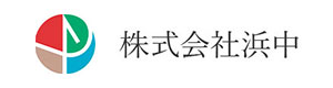 株式会社浜中 採用ホームページ